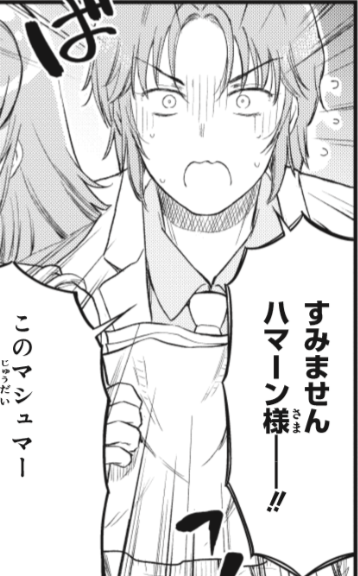 『アラサーOLハマーン様』（C）創通・サンライズ