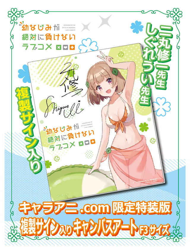 CAworks 『幼なじみが絶対に負けないラブコメ』志田黒羽 水着ver. 1/7スケールフィギュア（C）2021 二丸修一/KADOKAWA/おさまけ製作委員会