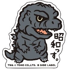 B-SIDE LABELコラボステッカー（12種）各￥385（税込）TM & (C) TOHO CO., LTD.