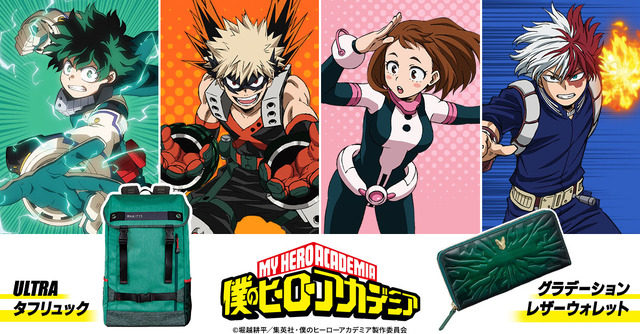 僕のヒーローアカデミア ULTRA タフリュック／グラデーション レザーウォレット(c)堀越耕平／集英社・僕のヒーローアカデミア製作委員会