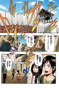 (Ｃ)諫山創／講談社