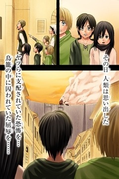 (Ｃ)諫山創／講談社