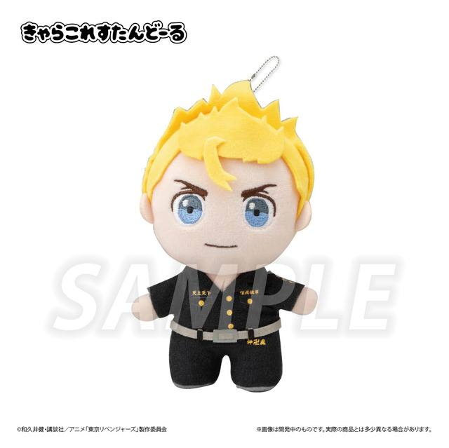 「東京リベンジャーズ きゃらこれすたんどーる」花垣武道・2,860円（税込）（C）和久井健・講談社／アニメ「東京リベンジャーズ」製作委員会