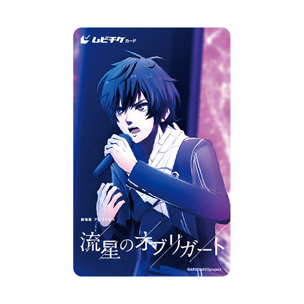 「ムビチケカード」※特典なし・1,500円（税込）（C）ARGONAVIS project.（C）DeNA Co., Ltd. All rights reserved.（C）bushiroad All Rights Reserved.（C）ARGONAVIS MOVIE project.