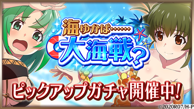 『ひぐらしのなく頃に 命』「海ゆかば……大海戦？」（C）2020竜騎士07／ひぐらしのなく頃に製作委員会（C）D-techno