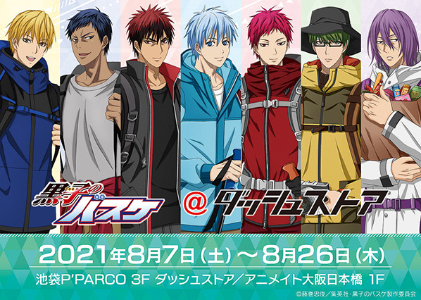 「黒子のバスケ@ダッシュストア」（C）藤巻忠俊／集英社・黒子のバスケ製作委員会