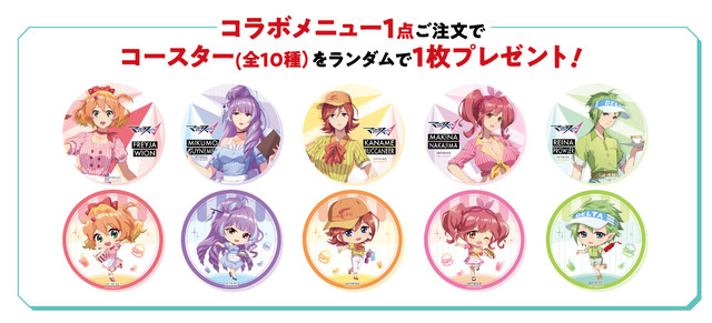 「マクロスΔ × Chugai Grace Cafe」コラボメニュー注文特典（C）2015 BIGWEST