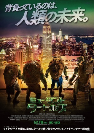 (c)MMXIV Paramount Pictures. All Rights Reserved.