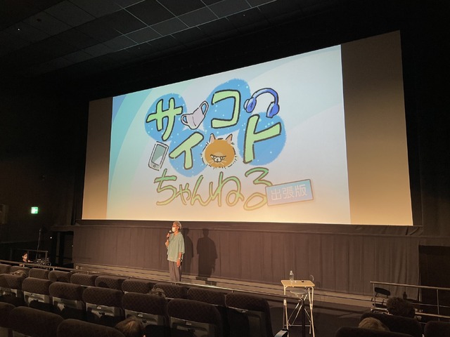 『サイダーのように言葉が湧き上がる』イシグロキョウヘイ監督のスペシャルトークイベント（C）2020フライングドッグ／サイダーのように言葉が湧き上がる製作委員会