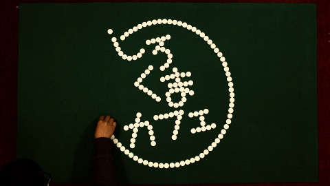 「しろくまカフェ」