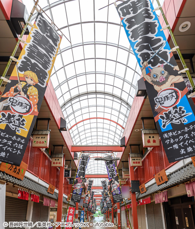 「鬼滅の刃」×浅草 コラボイベント