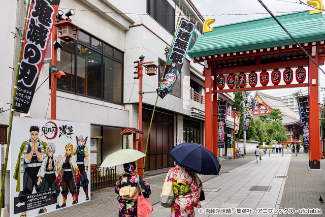 「鬼滅の刃」×浅草 コラボイベント