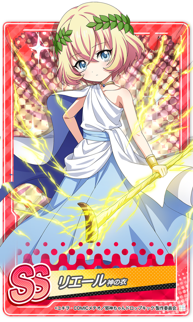 『邪神ちゃんドロップキックねばねばウォーズ』（C）CTW, INC. All rights reserved.（C）ユキヲ・COMICメテオ／邪神ちゃんドロップキック’製作委員会