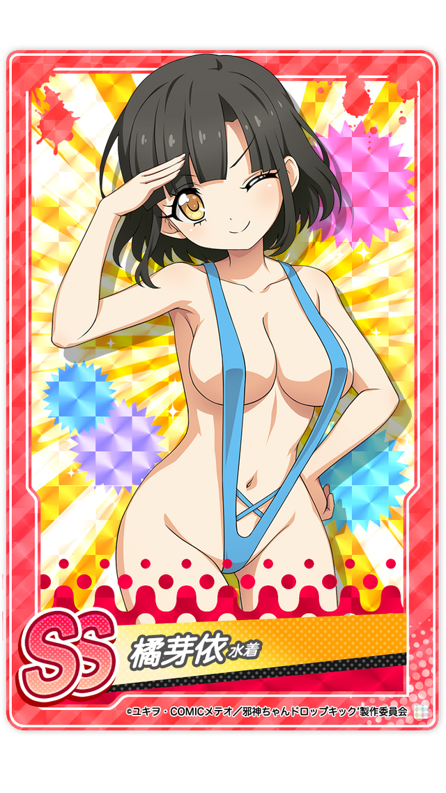 『邪神ちゃんドロップキックねばねばウォーズ』（C）CTW, INC. All rights reserved.（C）ユキヲ・COMICメテオ／邪神ちゃんドロップキック’製作委員会