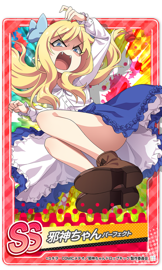 『邪神ちゃんドロップキックねばねばウォーズ』（C）CTW, INC. All rights reserved.（C）ユキヲ・COMICメテオ／邪神ちゃんドロップキック’製作委員会