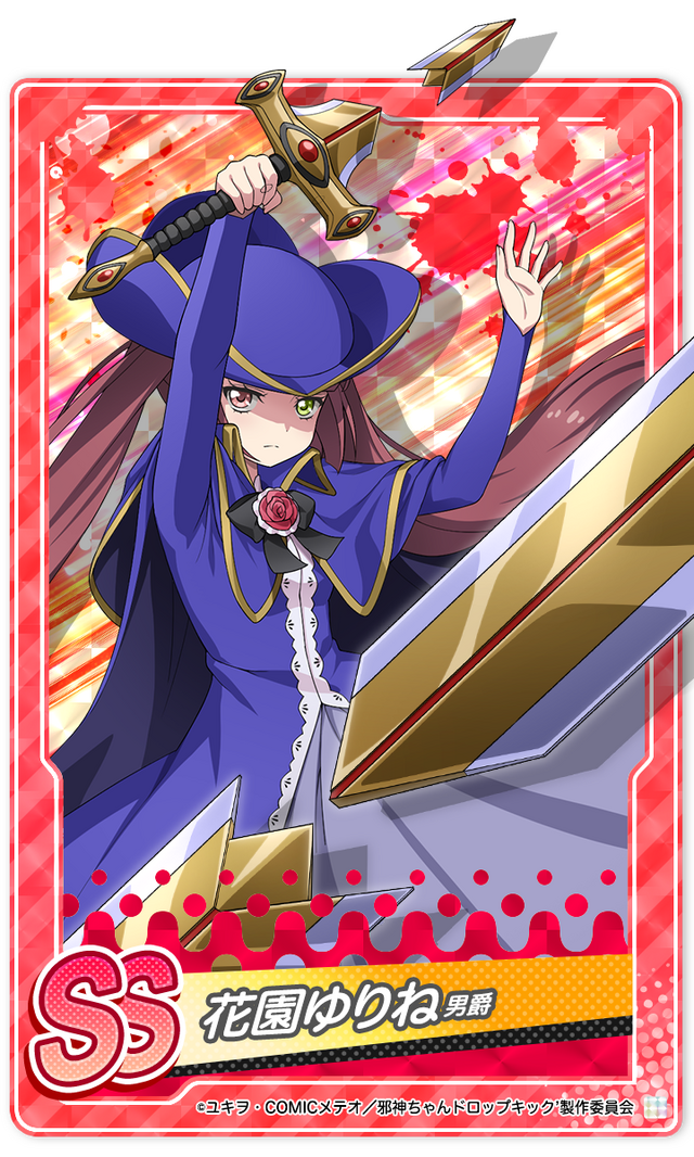 『邪神ちゃんドロップキックねばねばウォーズ』（C）CTW, INC. All rights reserved.（C）ユキヲ・COMICメテオ／邪神ちゃんドロップキック’製作委員会