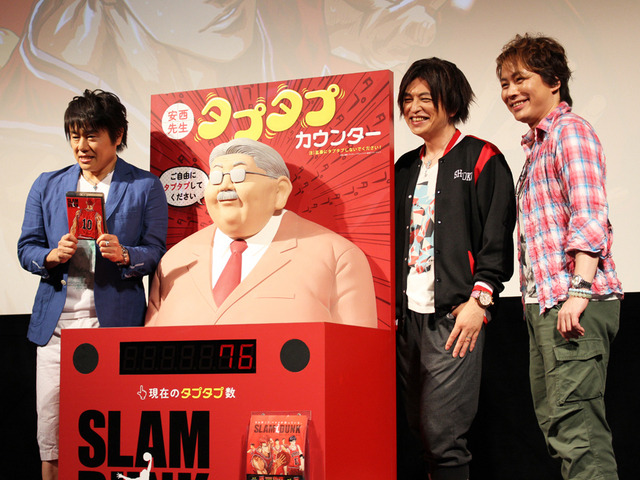 左から、草尾毅(桜木花道役)＆緑川光(流川楓役)＆置鮎龍太郎(三井寿役)／「SLAM DUNK」ファンミーティング