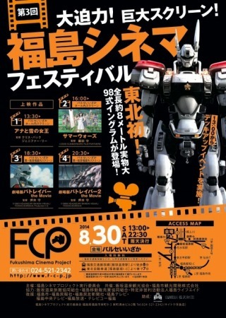 （c）2014 「THE NEXT GENERATION -PATLABOR-」製作委員会