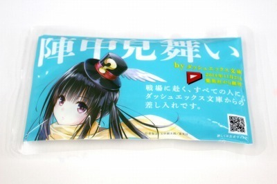 (C) 松智洋・矢吹健太朗／集英社