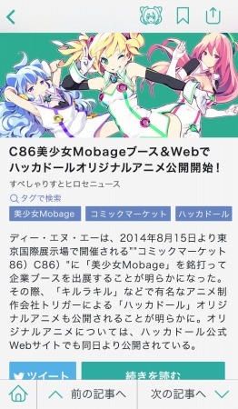 （c）DeNA Co.,Ltd.