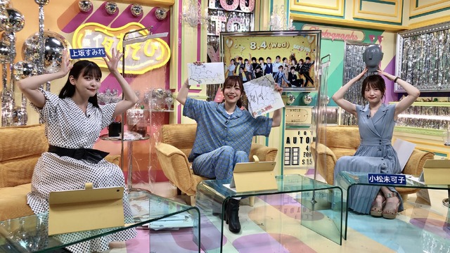 『声優と夜あそび 水【小松未可子×上坂すみれ×愛美】#16』（C）AbemaTV,Inc.