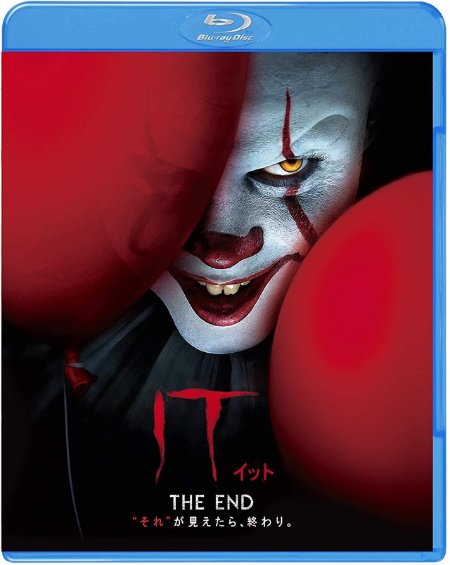 『IT/イット THE END “それ