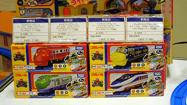 9月発売のチャギントンプラレール新作を先行展示