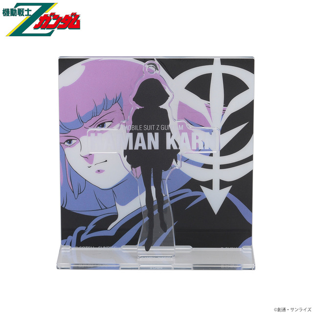 「機動戦士Zガンダム キャラクターイラスト アクリルスタンドチャーム ハマーン・カーン」（C）創通・サンライズ