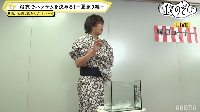 『声優と夜あそび 木【浪川大輔×石川界人】#17』(c)AbemaTV,Inc.