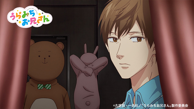 『うらみちお兄さん』第7話先行カット（C）久世岳／一迅社「うらみちお兄さん」製作委員会