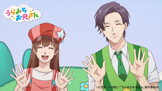 『うらみちお兄さん』第7話先行カット（C）久世岳／一迅社「うらみちお兄さん」製作委員会