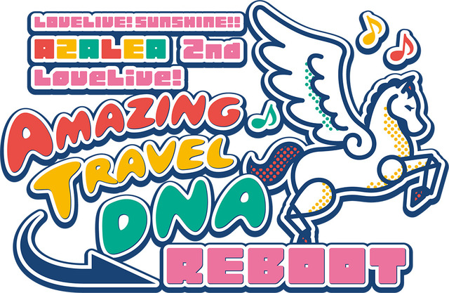 「ラブライブ！サンシャイン!! AZALEA 2nd LoveLive! ～Amazing Travel DNA Reboot～」ロゴ（C）2017 プロジェクトラブライブ！サンシャイン!!