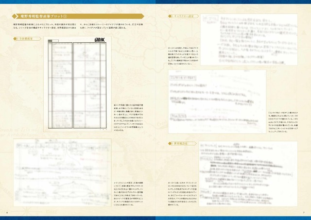 「ふしぎの海のナディア展」公式図録（C）NHK・NEP