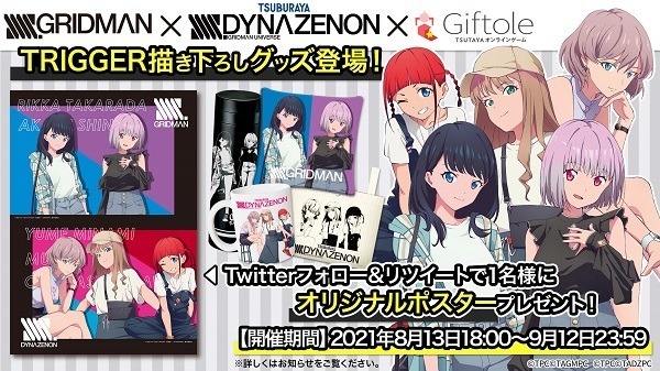 Twitterフォロー＆リツイートキャンペーン