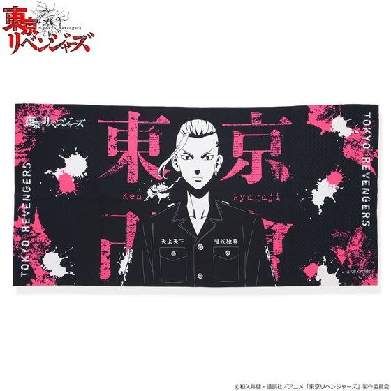 「『東京リベンジャーズ』ビッグタオルコレクション」5,500円（税込）（C）和久井健・講談社／アニメ「東京リベンジャーズ」製作委員会