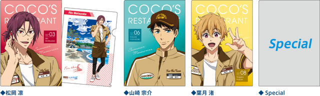 「ココス×劇場版 Free!-the Final Stroke- ひと夏のシーサイド・メモリーズキャンペーン」クリアファイル（C）おおじこうじ・京都アニメーション／岩鳶町後援会2021