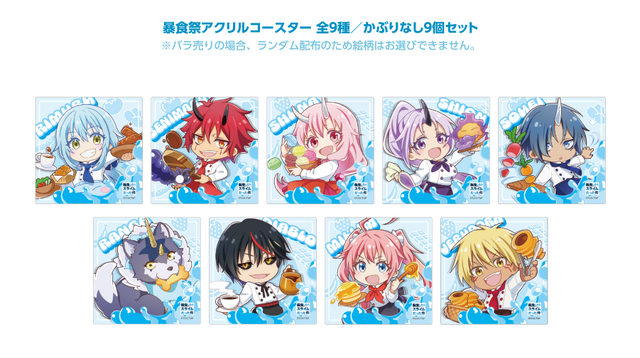 「『転生したらスライムだった件』暴食祭」（C）T,F,K/TSP