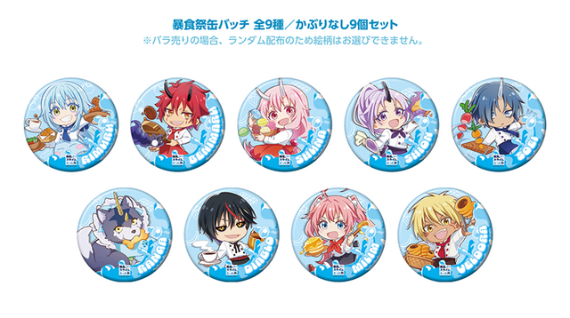 「『転生したらスライムだった件』暴食祭」（C）T,F,K/TSP