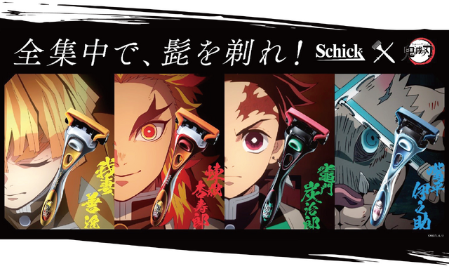 「鬼滅の刃」×Schick　コラボモデルカミソリ（C）吾峠呼世晴／集英社・アニプレックス・ufotable