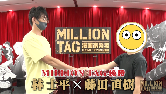 『MILLION TAG』