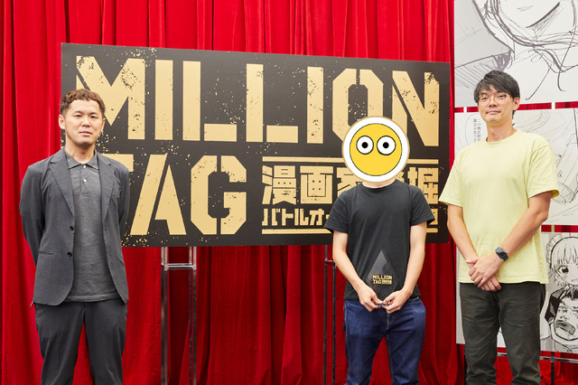 細野編集長＆藤田＆林『MILLION TAG』