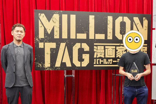 細野編集長＆藤田さん『MILLION TAG』