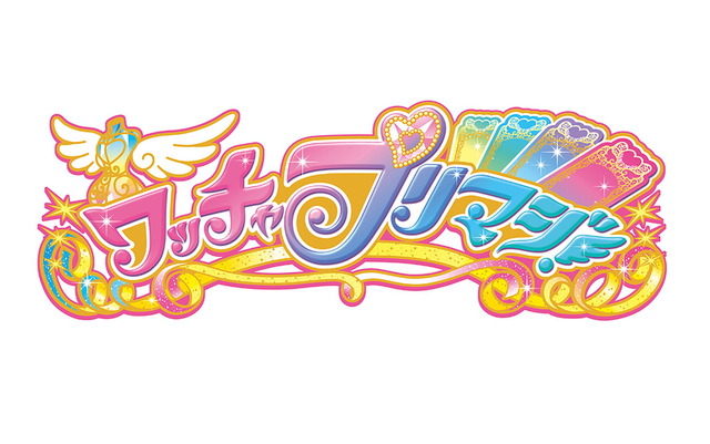 『ワッチャプリマジ！』ロゴ（C）Ｔ－ＡＲＴＳ/ syn Sophia / テレビ東京/ ＰＭ製作委員会