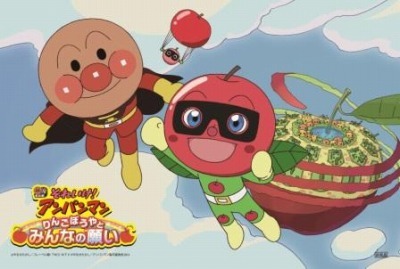 （c）やなせたかし／フレーベル館・ＴＭＳ・ＮＴＶ （c）やなせたかし／アンパンマン製作委員会２０１４