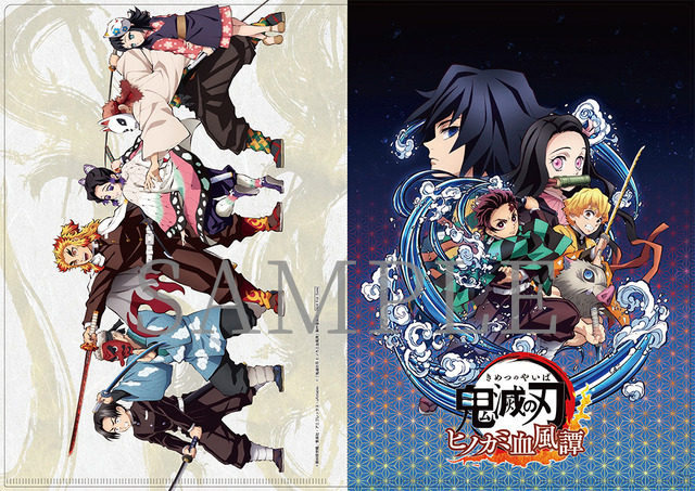 ＜早期購入特典＞ufotable描き下ろし A4クリアファイル［イメージビジュアル／イメージビジュアル第2弾］（C）吾峠呼世晴／集英社・アニプレックス・ufotable（C）「鬼滅の刃 ヒノカミ血風譚」製作委員会