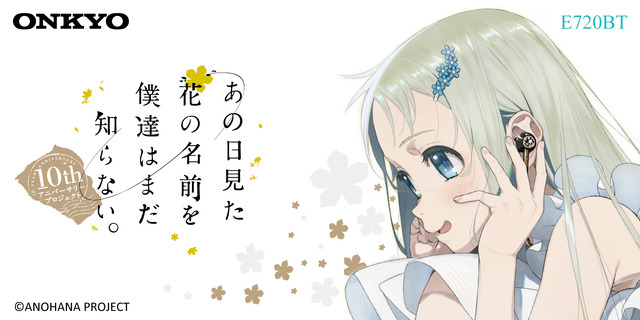 「Wireless Earphones E720BT ANOHANA 10周年記念モデル」15,000円（税込）（C）ANOHANA PROJECT