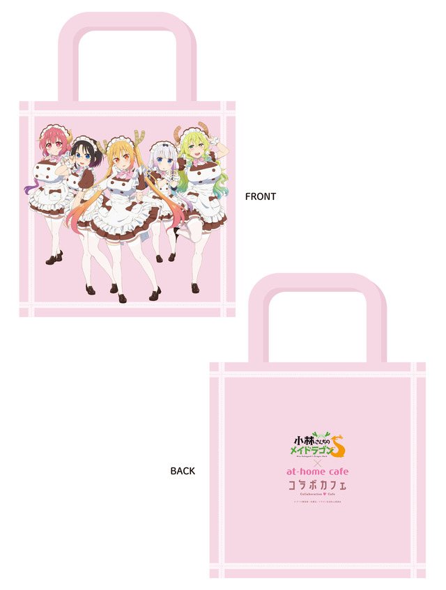 『小林さんちのメイドラゴンS』×「あっとほぉーむカフェ」フルカラートートバッグ（C）クール教信者・双葉社／ドラゴン生活向上委員会