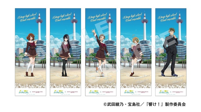 「京都タワー展望室×響け！ユーフォニアム」ノベルティグッズ（C）武田綾乃・宝島社／『響け！』製作委員会