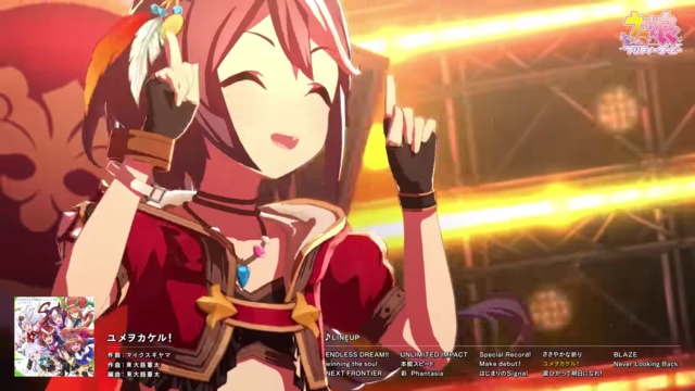 『ウマ娘』ウイニングライブメドレーに未実装ウマ娘がチラリ！「神曲」ばかりとファンも大喜び