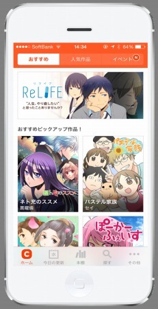 「comico」 （C）NHN PlayArt Corp.